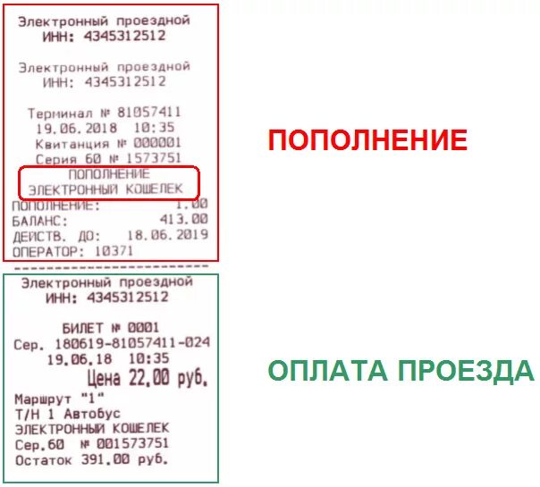 карта тройка приложение. пополнить баланс проездной карты. транспорт карту безлимитный. пополнение карты. проверить баланс.