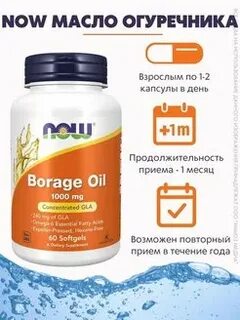 Масло огуречника