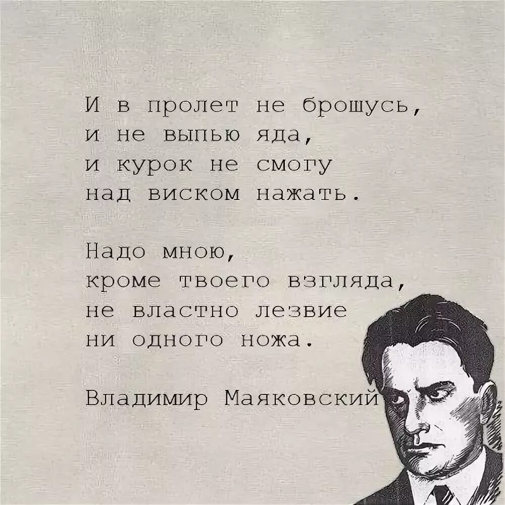 Маяковский хорошо читать. Стихотворение владимира маяковского. владимир владимирович маяковский стихи. стихотворениемояковского. маяковский в. &quot;стихотворения&quot;.