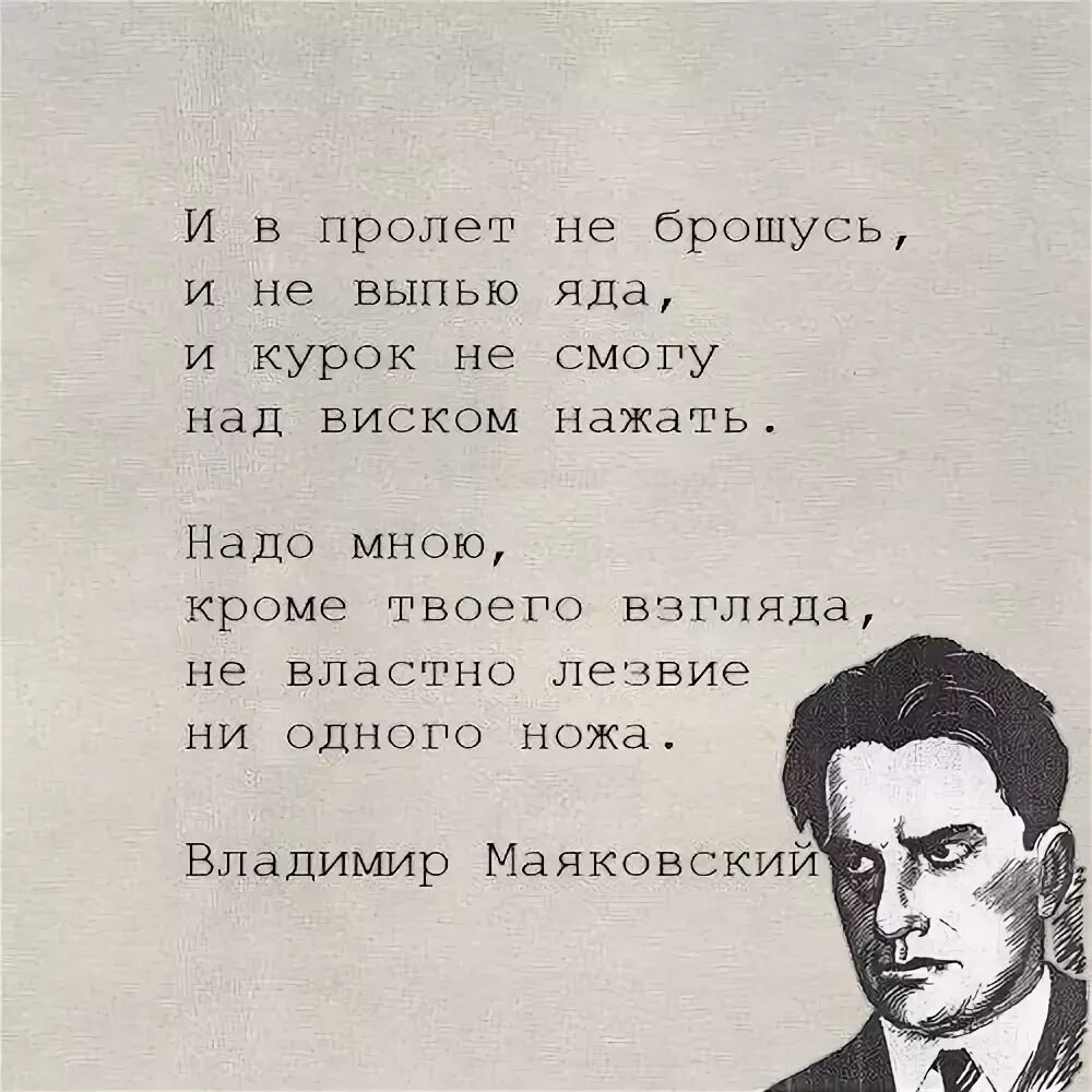 Стихотворение маяковского бывшая с ним на даче. Стихотворение Владимира Маяковского. Маяковский в. "стихотворения". Стихи Маяковского короткие.