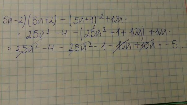 Выражение а 5 а 5 решение. 2+2=5. 5:2/5. 10а(а-1)-(5а+1)(2а-2)+2а=. К2к-1.5-1.5.