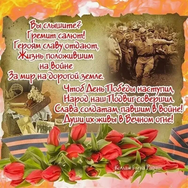 Стих про великую отечественную войну. Стихи о войне. стихотворение провоцну. стихотворение про воцеа. стихотворение про вай ну.
