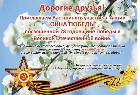 Акции дня победы 2023