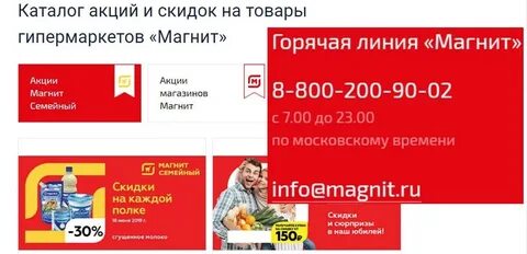 Тандер горячая