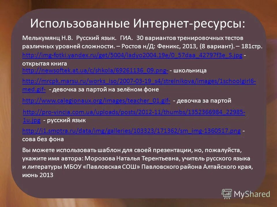 Используемые ресурсы тест. В формулах могут использоваться. Природные ресурсы тест 10 класс. Используемые ресурсы тест. Проблема тестирования.