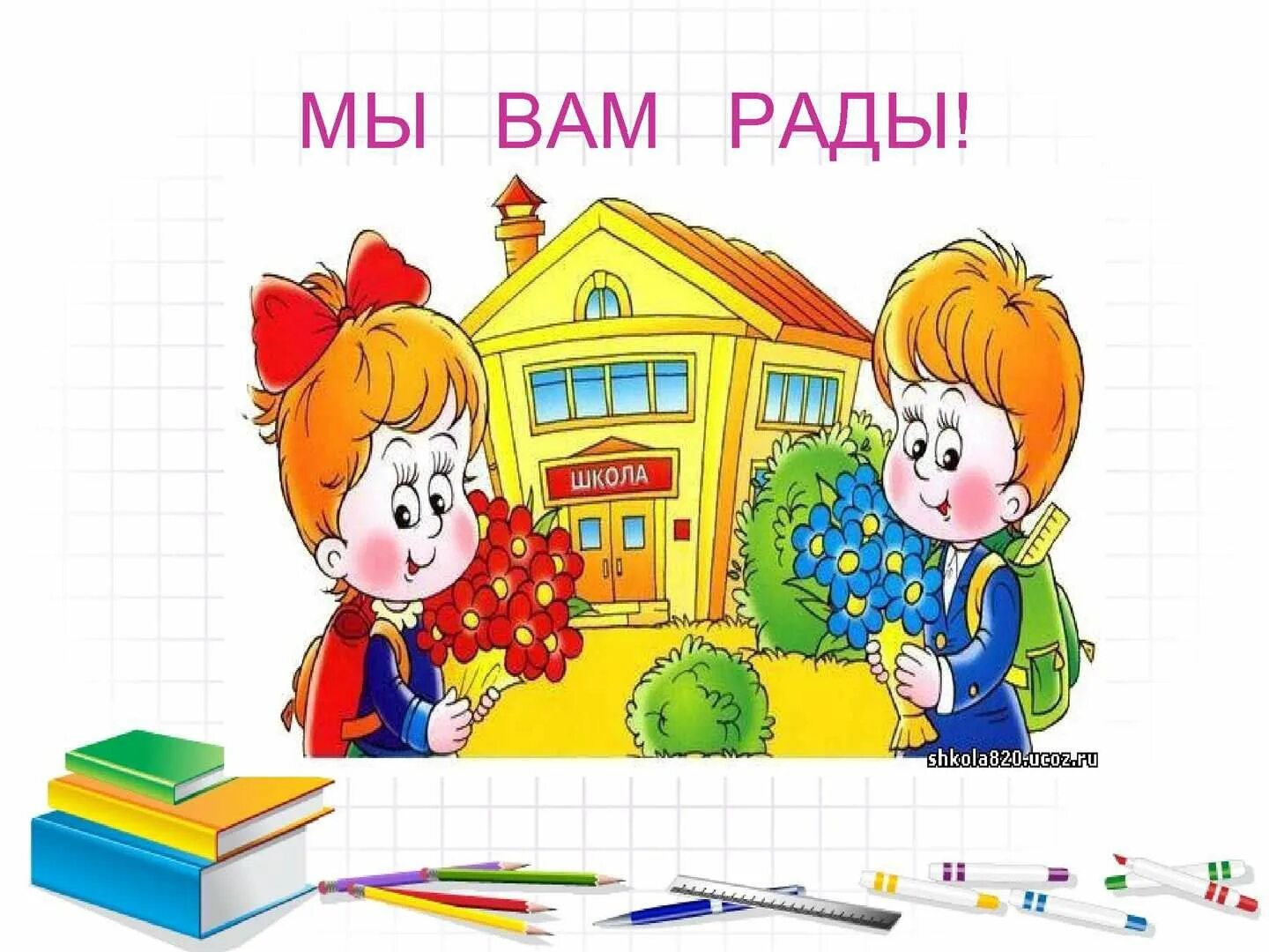 Уважаемые родители будущих первоклассников. Школа будущего первокласника. Будущие первоклассники. Родителям будущих первоклассников. В школе будущего первоклассника.