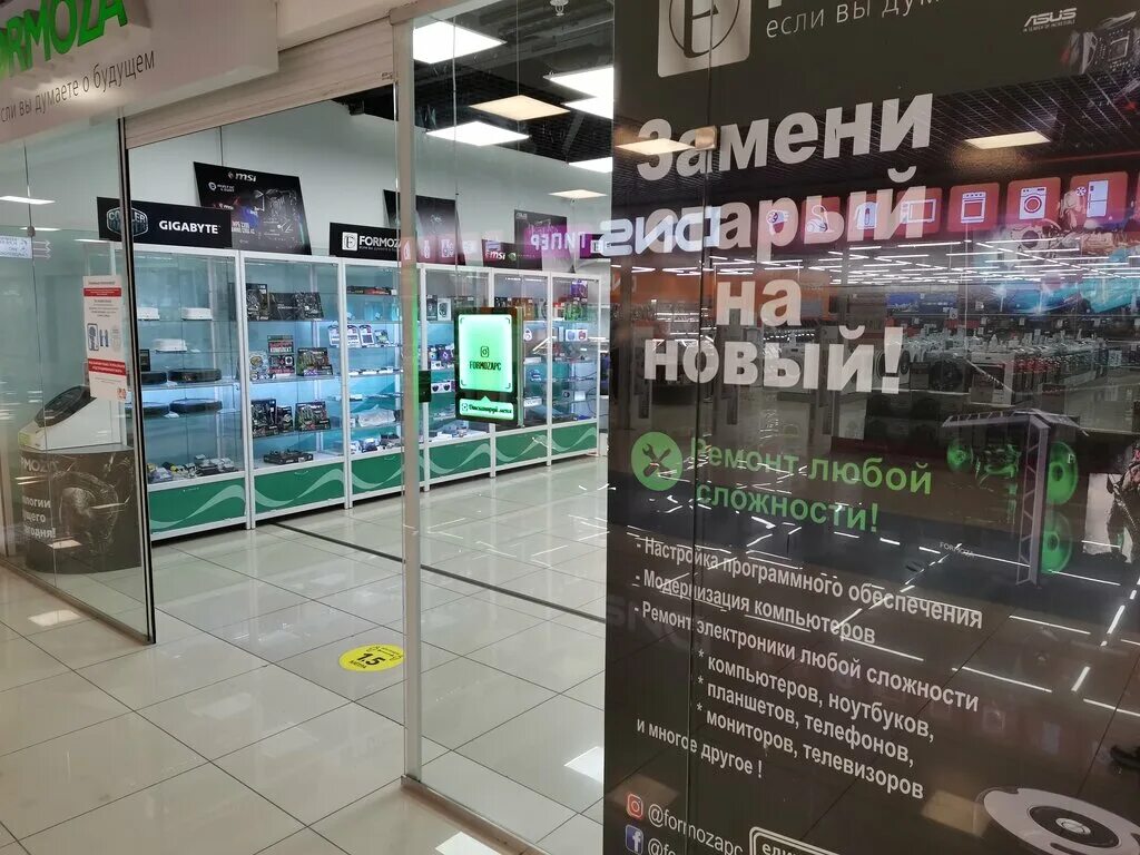 Формоза иркутск. Формоза компьютерный магазин. Магазин компьютерной техники формоза. Формоза иркутск. Магазин формоза.