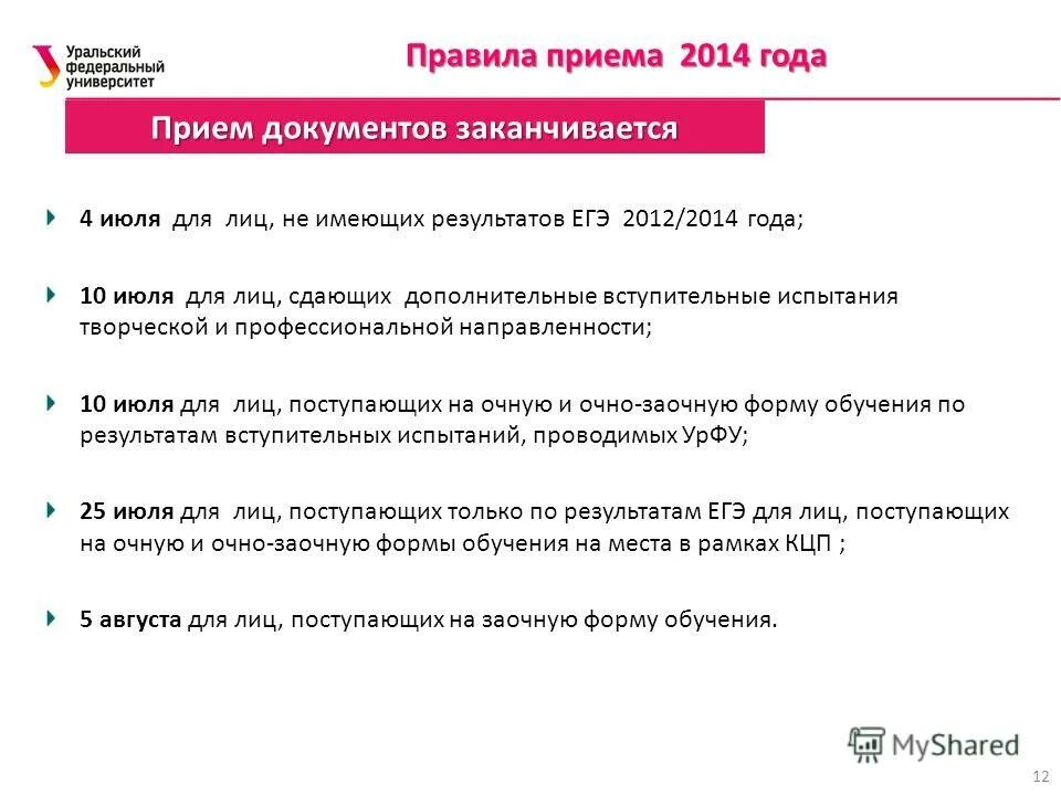 Можно ли учиться очно и заочно одновременно. Как перевестись на заочное обучение. Как перевестись с очно заочного на заочное. Как переводится очная и заочная. Причины перевода на заочное обучение.