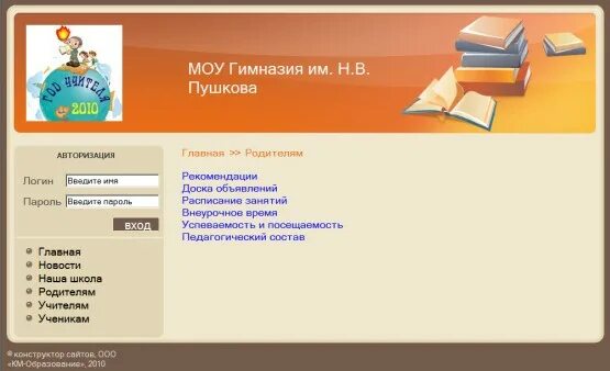 Эл жур школы 3. Электронный журнал. Электронный журнал гимназия. Электронный дневник гимназия. Электронный дневник гимна.