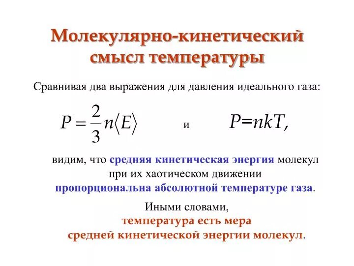 Общее уравнение состояния идеального газа. Влажность воздуха конспект. Диаграмма давление температура. Давления qnh qfe qne. Как найти температуру газа физика.