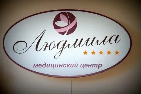 Медицинский центр алиса