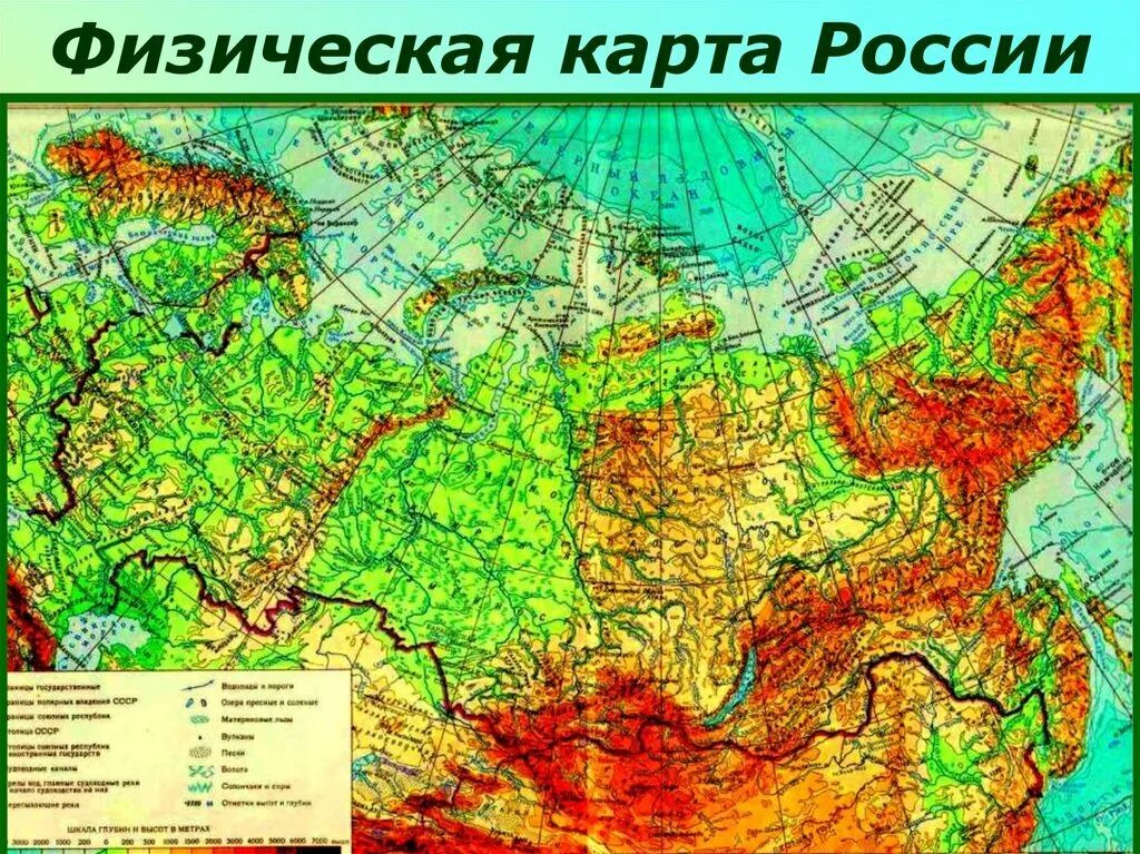 Физ географическая карта России. Карта РФ физическая крупным планом. Атлас физ карта России. Физическая карта России горы и равнины 4 класс.