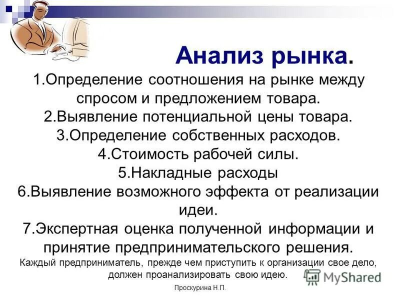 Определение собственные работы. Определение собственные работы. Определение собственные работы. Фонететические лексические морфологические. Определение собственные работы.