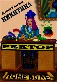 Император поневоле