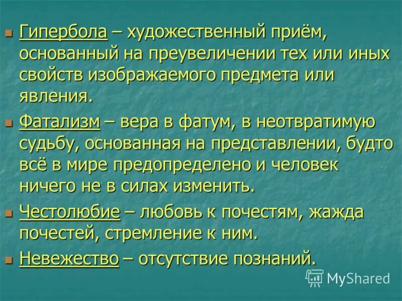 То или иное свойство характера. Схему «сходство и различие темперамента и характера». То или иное свойство характера. Характеристика характера. Воля и ее функции в психологии.