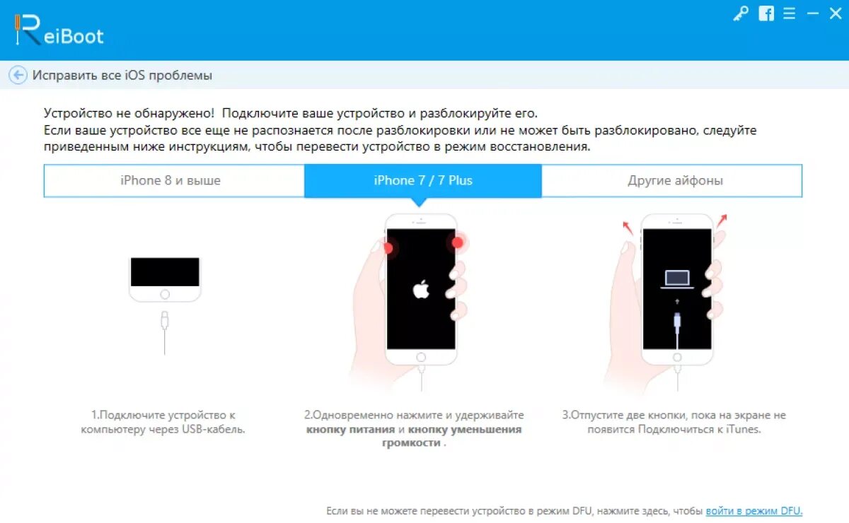 Айфон никак не реагирует. Как включить айфон. резервное включение айфона. как включить айфон 4s. как включить айфон 5.