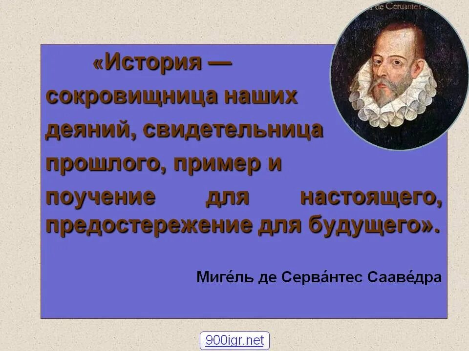 Цитаты об истории великих людей. Афоризмы про историю. Цитата история народ. Изречения об истории. Высказывания о своих корнях.