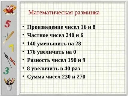 Произведение чисел x и y больше 0