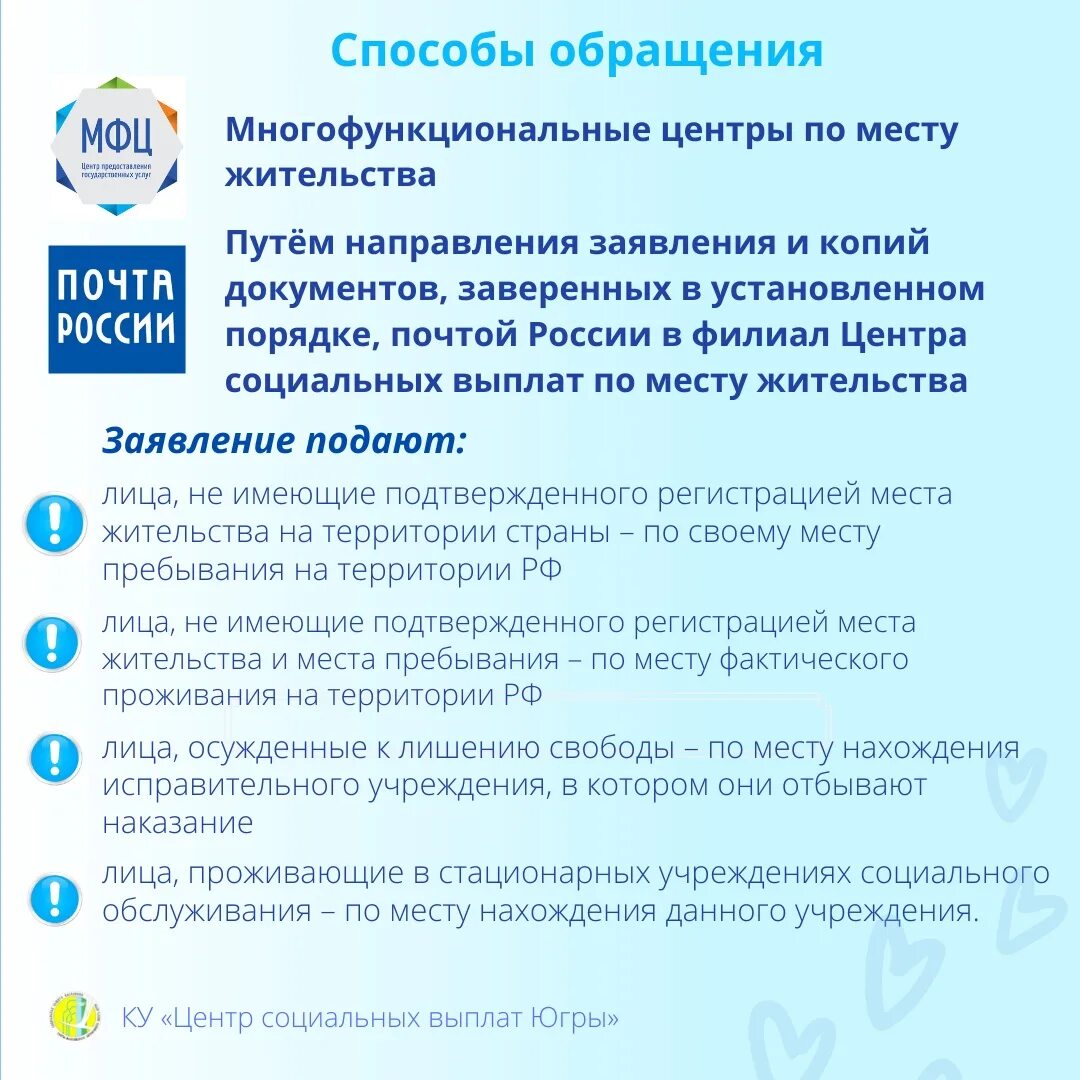 Какая выплата донорам в 2024 году. Центр социальных выплат Нефтеюганск. Сургут соц выплаты. Ежегодная денежная выплата донорам. Центр социальных выплат Череповец.