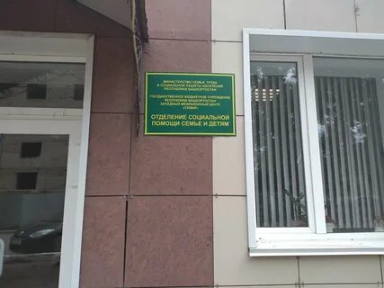 Собес туймазы