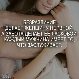 Хочется женского внимания
