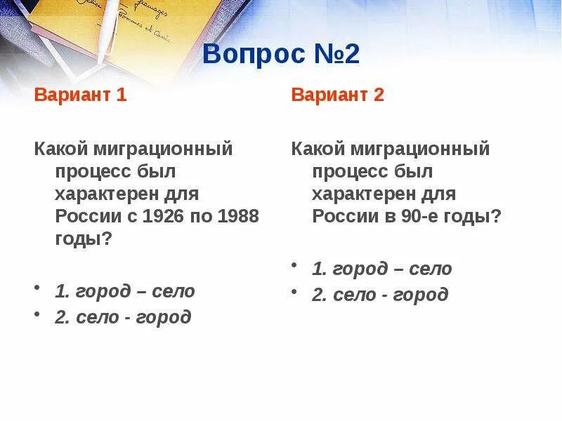 Тесты по теме население. Тесты по теме население
