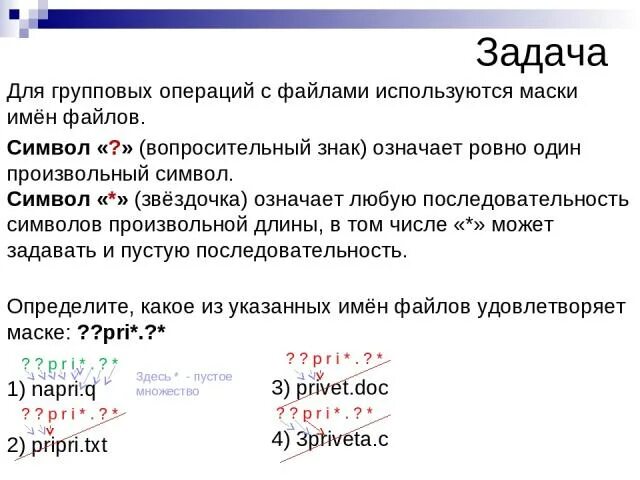 Расширение имени файла. Имя файла состоит из. Типы расширения файлов. Расширения файлов. Файл значение имени.