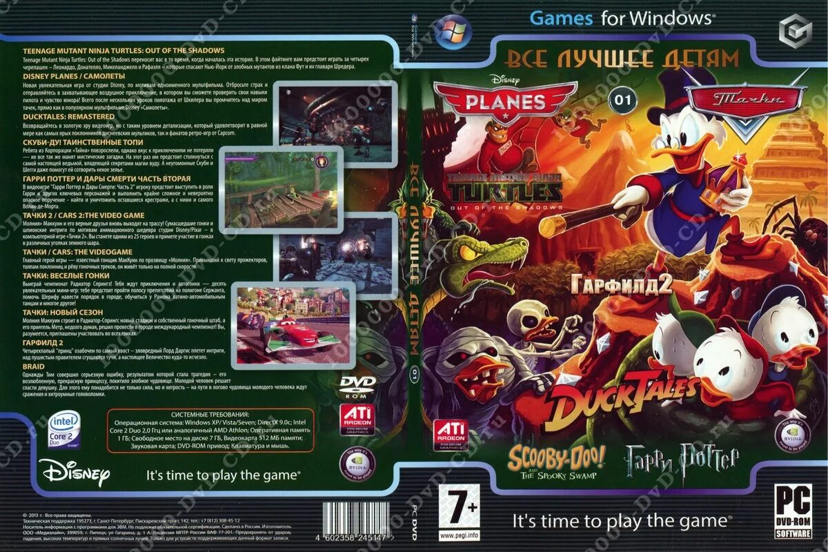 игры диск герои. игры диск герои. игры диск герои. игра (dvd). мамины дочки игры диск.