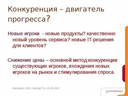 Двигатель прогресса