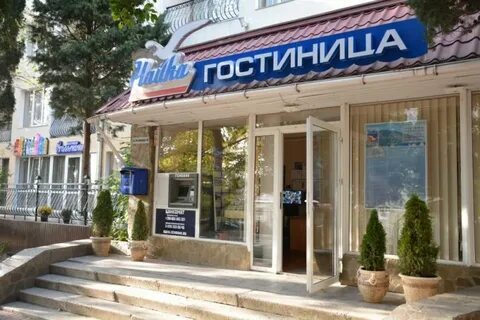 Адрес крымской
