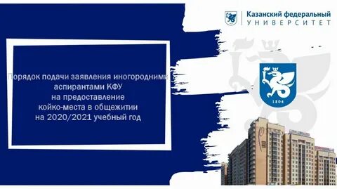 Кфу шаблон для презентации