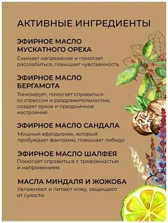 Афродизиаки в каком семействе