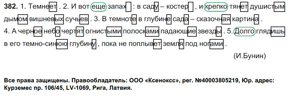 Темнеющего число