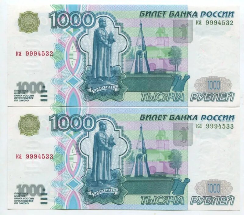 1000 Рублей 1997. Купюра 1000 рублей. Банкнота 1000 рублей. 1000 Рублей изображение. Купюра 1000 рублей купить