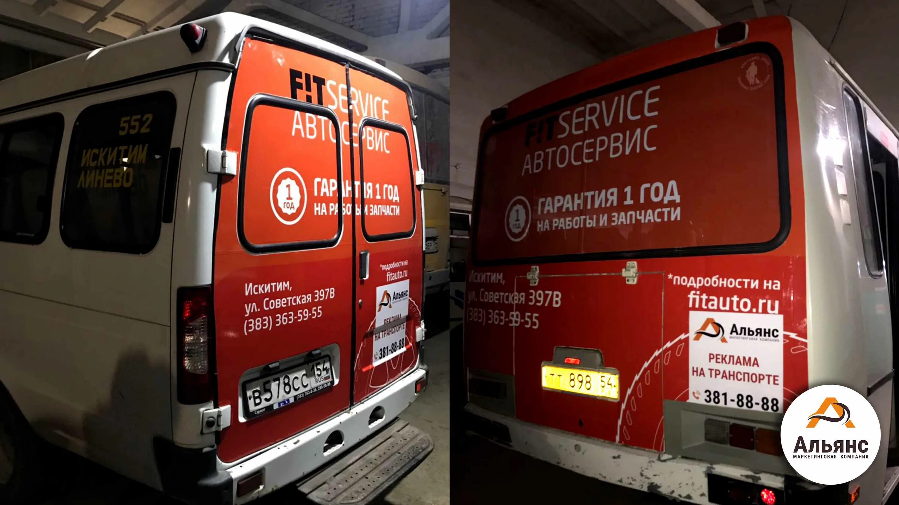 Фит сервис шиномонтаж. Фит сервис оренбург. Фит сервис искитим. Фит сервис геленджик. Фит сервис симферополь.