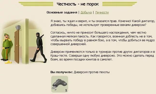 тест какой ты диктатор