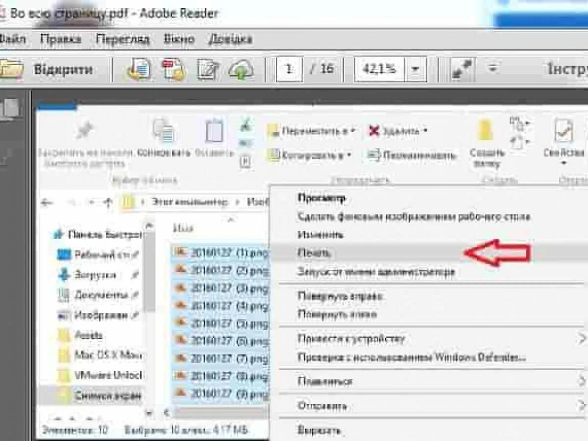 Можно ли объединить пдф. Как преобразовать jpg в pdf одним файлом. объединить файлы пдф. как объединить pdf файлы в один. как сделать файлы jpeg одним файлом.