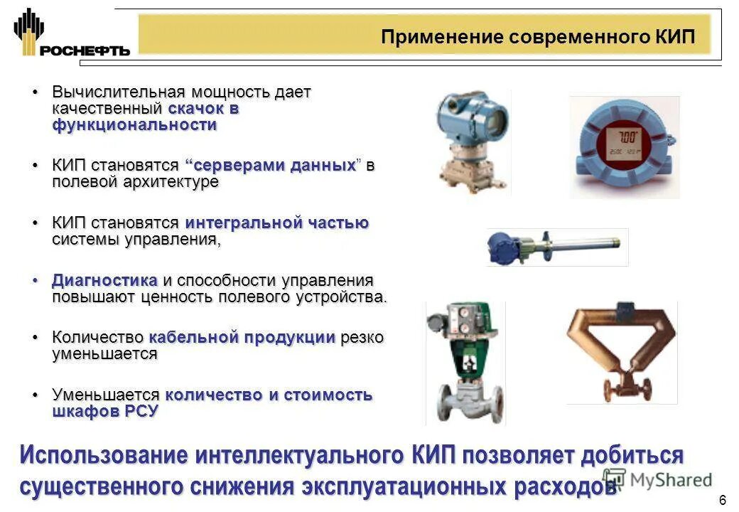 Использование контрольно измерительными приборами. Контрольно измерительные приборы. кип контрольно измерительные приборы. классификация и характеристика контрольно-измерительных приборов. контрольно измерительные приборы аббревиатура.
