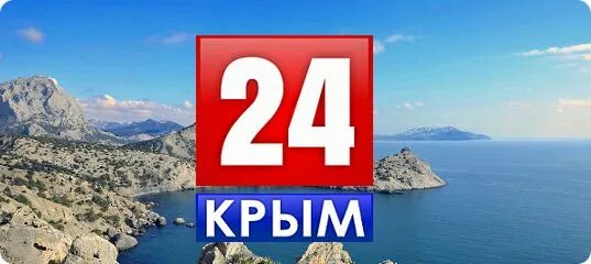 Крым 24 телефоны