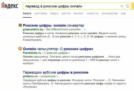 Как сделать римские цифры на госуслугах