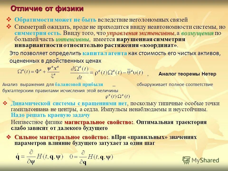Динамическое соответствие