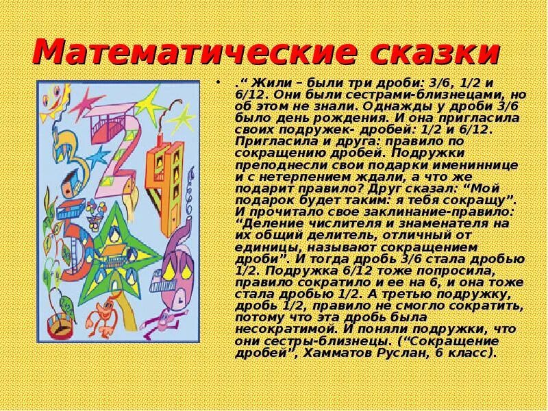 Жила число