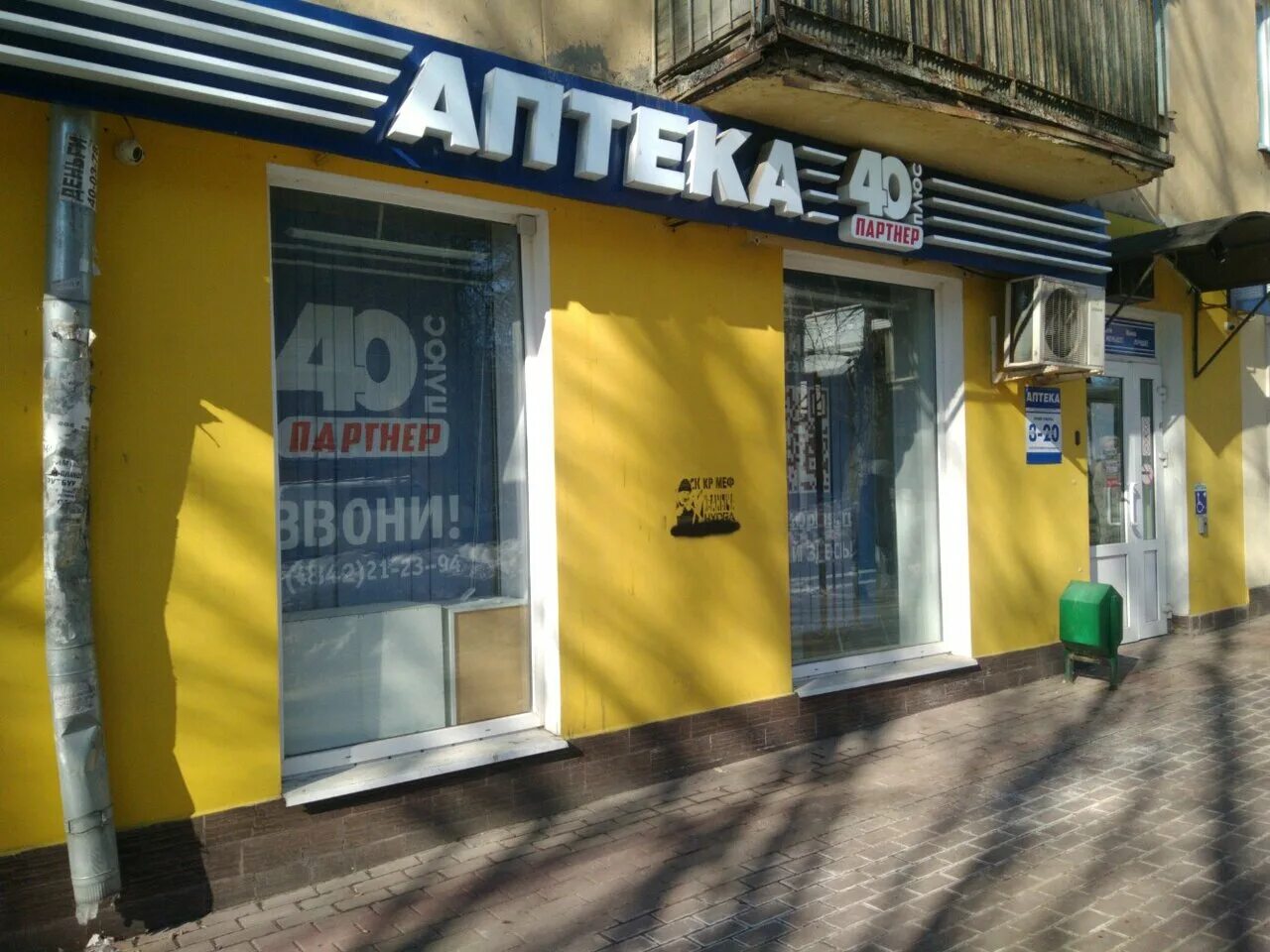 аптека 40 плюс калуга кирова. аптека40плюс калуга. аптека 40 калуга на кирова. аптека 40 калуга кирова 26. пушкина 4б калуга аптека.