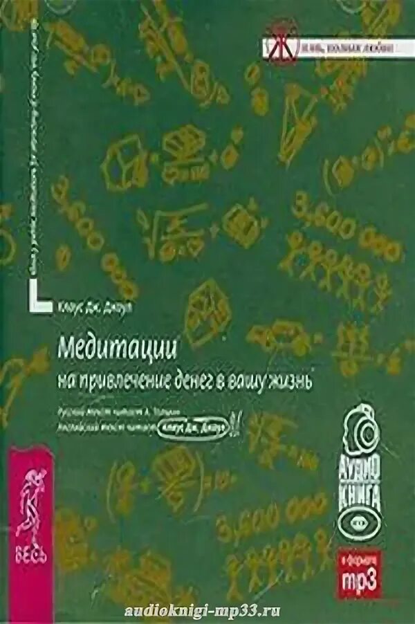 "пароль любовь ч 1". Джоул карлос. Медитация клауса джоула любовь. Медитация клауса джоула любовь. Медитация клауса джоула любовь.