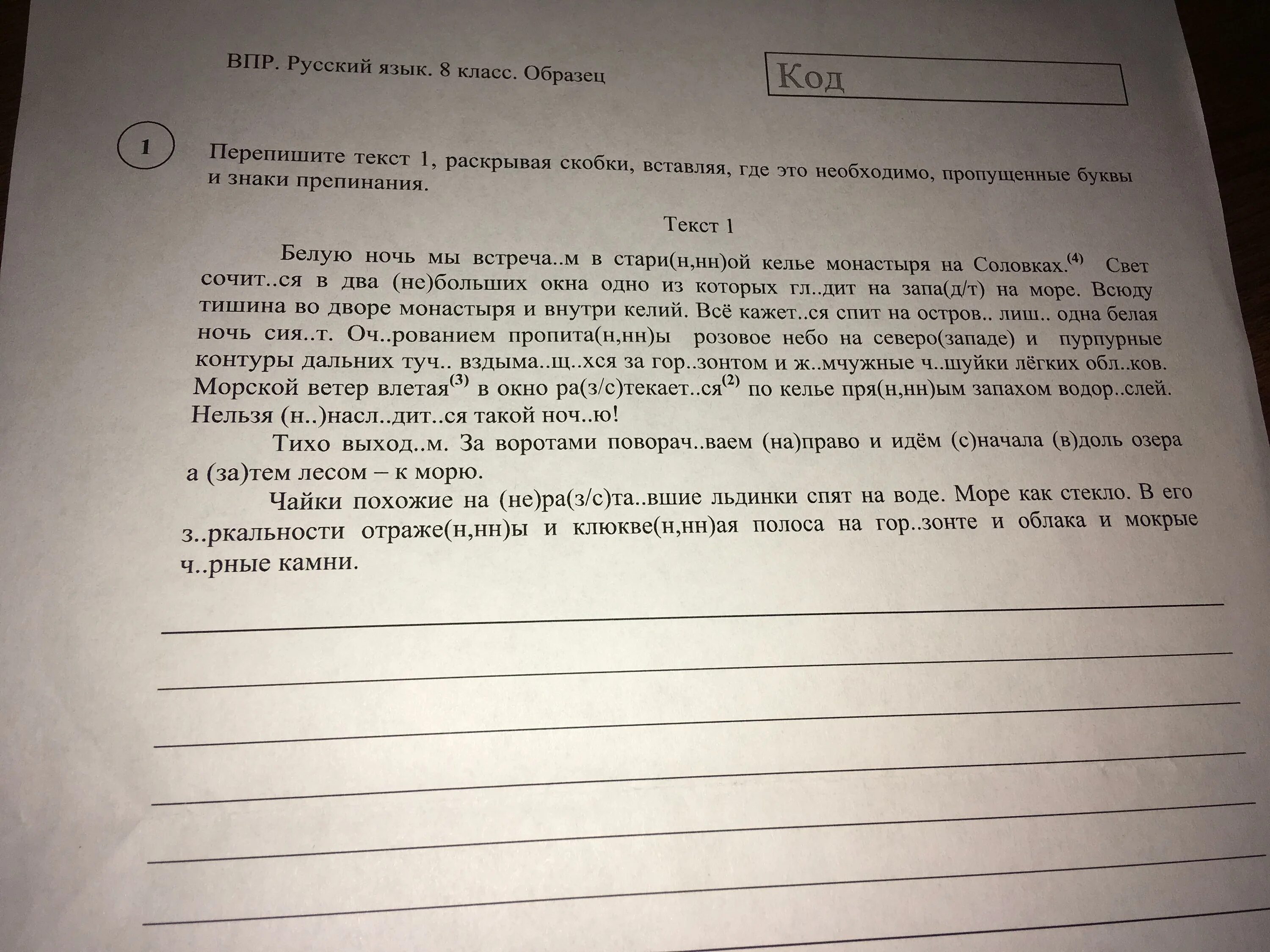 Бим рос крепышом ВПР. ВПР 5 класс русский язык 2023. Бим рос крепышом умный текст. ВПР 4 класс 1. вставьте пропущенные буквы дворы. Впр русский язык бим рос крепышом