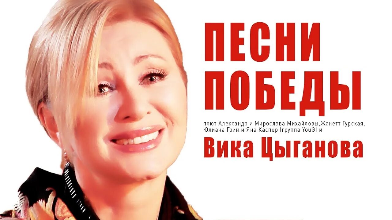 Вика цыганова альбомы. Вика цыганова вагнер. Цыганова песни. Вика цыганова дискография. Музыка в цыганова.