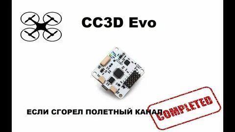 Прошивка cc3