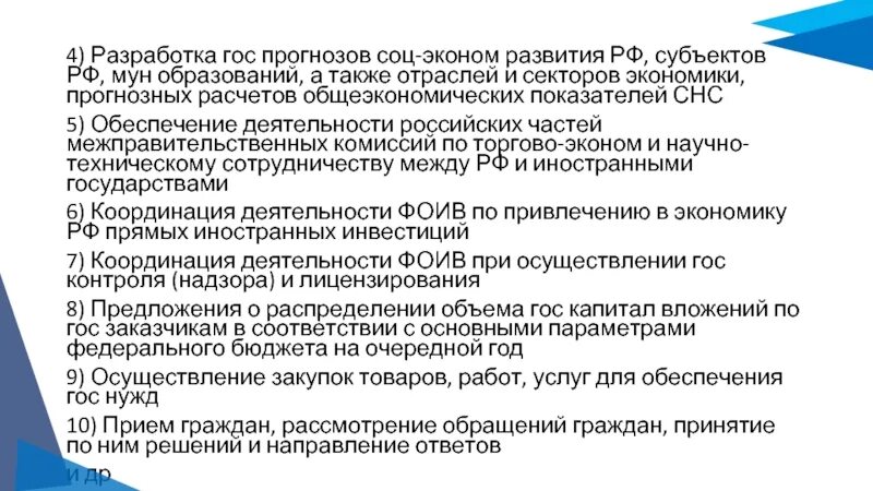Темы для проекта соц эконом Социально экономические профиль какие