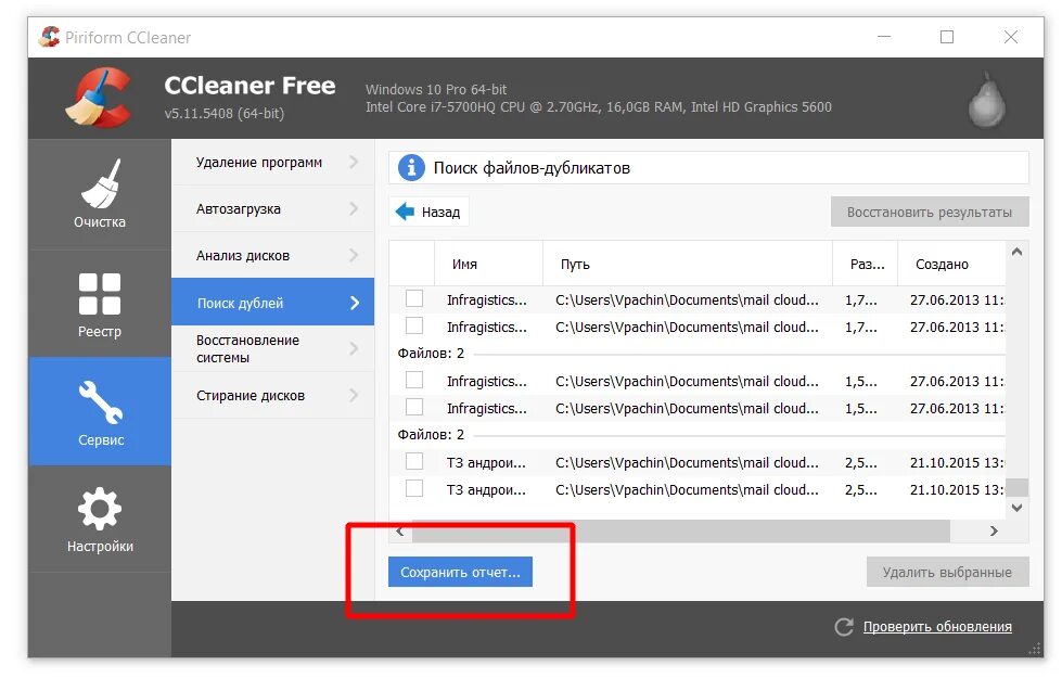 Программа поиска дубликатов файлов. Копия файла. Удалить дублированные файлы. Программы для удаления дублирующих фото. Программы для поиска дублей.