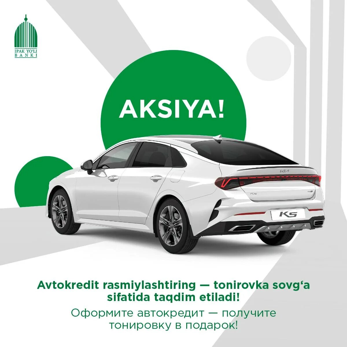 Автокредит пенза. Ipak Yuli Bank kredit. Ипак йули банк автокредит. Ипак йули банк автокредит графики. Ipak Yuli Bank avtokredit 2022.